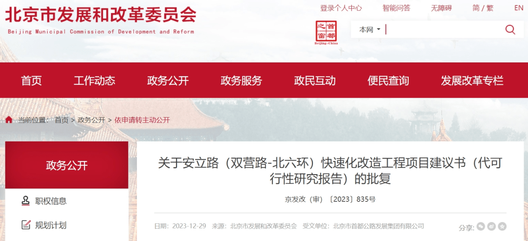 69.24亿！昌平这条“南北大动脉”道路工程，有新进展_安立路_建设_双营
