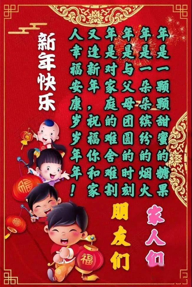 2021元旦带字图片图片