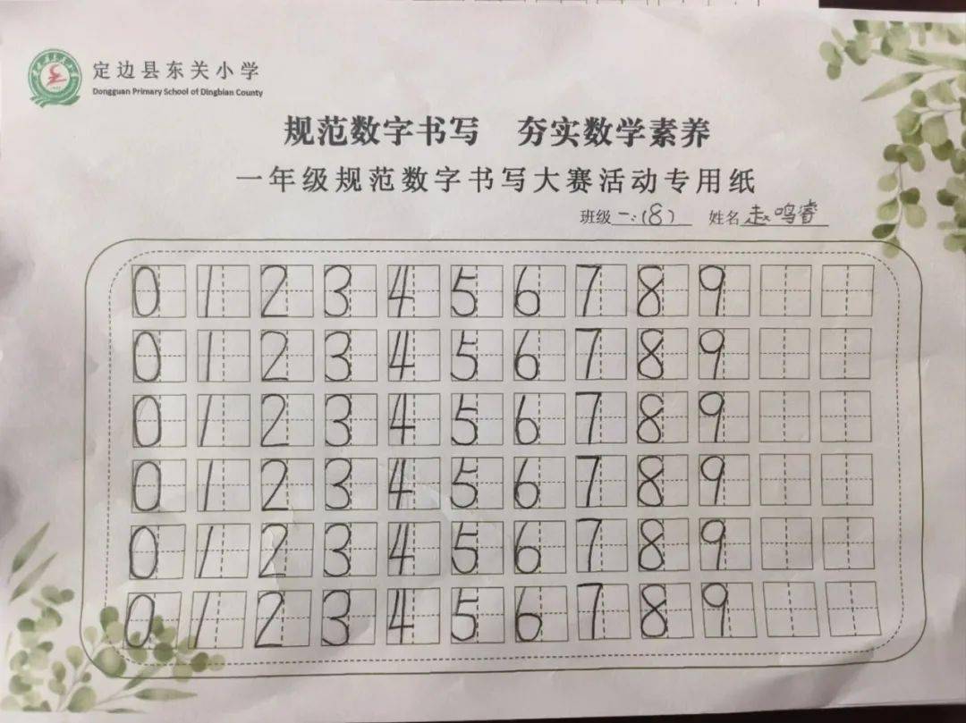 低算本写数字格式图片图片